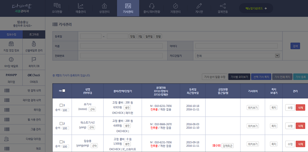 다배달 서비스 소개 이미지