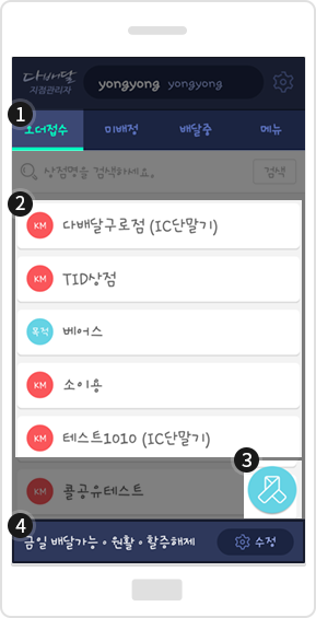 다배달 서비스 소개 이미지