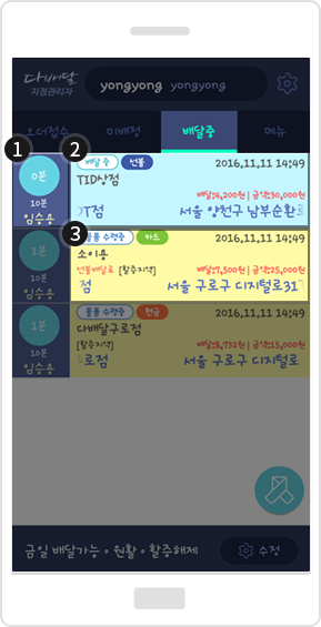 다배달 서비스 소개 이미지