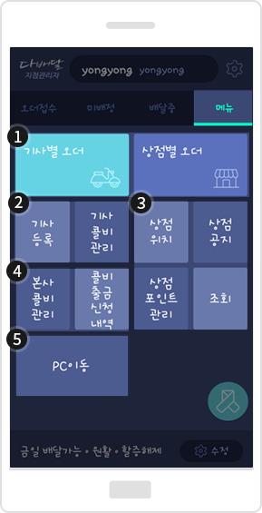 다배달 서비스 소개 이미지