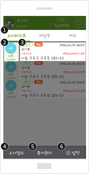 다배달 서비스 소개 이미지