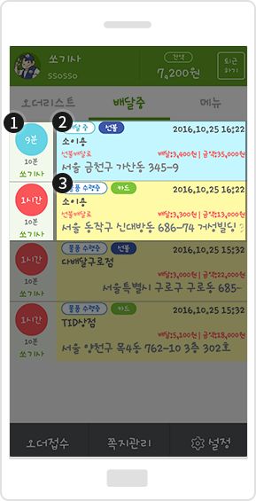 다배달 서비스 소개 이미지