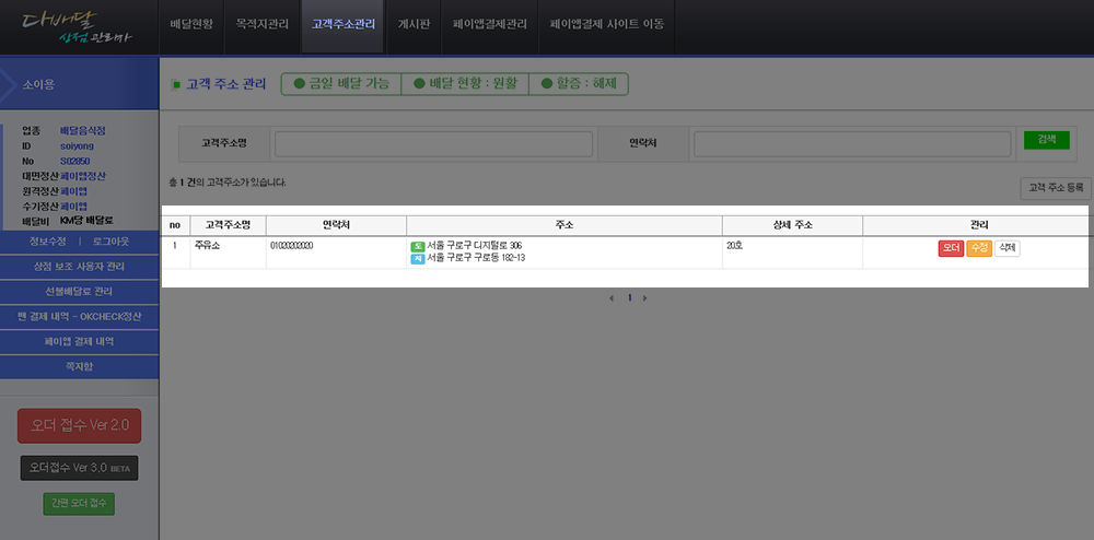 다배달 상점 PC웹 소개 이미지