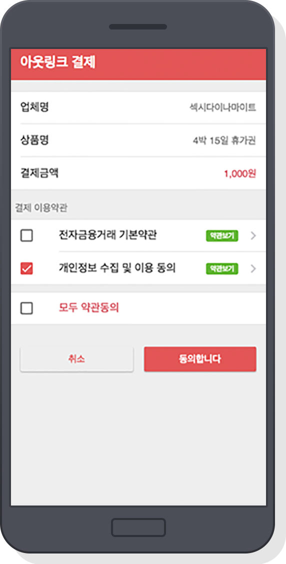 뱅크알람 컨셉 이미지