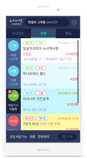 다배달 지점 이미지