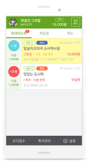 다배달 기사 이미지