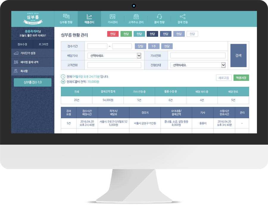 웹 화면 이미지