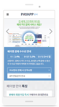 모바일 화면 이미지